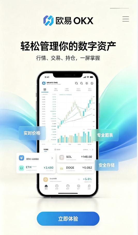 欧交易所APP官方网站使用心得